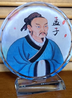 孟子摆设纪念品礼物装饰品孟轲收藏品礼品先秦儒家工艺品水晶摆件