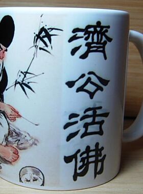 摆件礼物茶杯纪念品