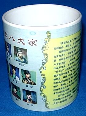 唐宋八大家收藏品茶杯子的苏洵摆设苏辙装饰品曾巩摆件工艺品水杯