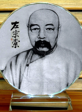 左宗棠纪念品礼物水晶摆件