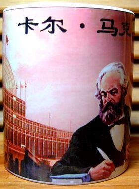 马克思水杯周边纪念品礼物礼品收藏品装饰品摆件茶杯红色革命杯子