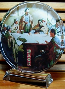 遵义会议纪念品礼物摆设红军长征收藏装饰奖品工艺品模型水晶摆件