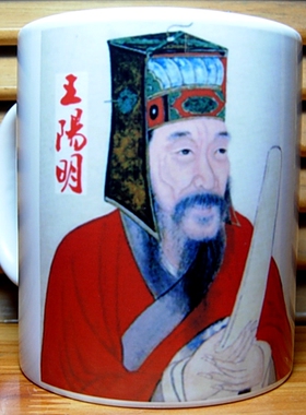 王阳明水杯纪念品礼物明朝心学纪念品茶杯摆设礼品摆件收藏品杯子