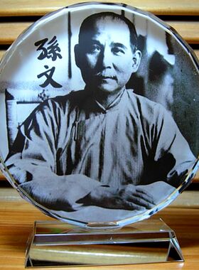 孙中山像纪念品摆设工艺品礼物装饰品收藏品模型孙文像水晶摆件