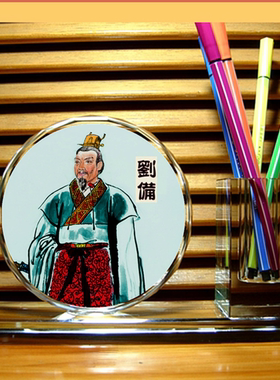 刘备收藏品礼物装饰品摆件三国礼品刘玄德人偶模型水晶笔筒摆件