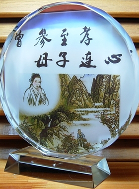 曾参啮指痛心收藏品24孝纪念品工艺品摆设水礼物二十四孝水晶摆件