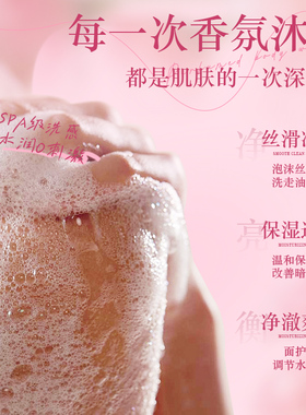 Rsuiles浪漫百香沐浴露嫩白保湿滋润香身沐浴乳持久留香男女500ml