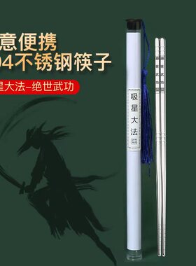 创意礼品筷摆件武功秘藉摆件