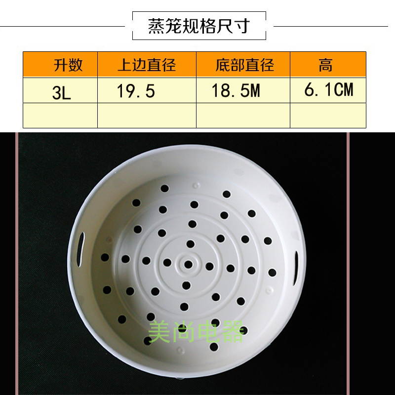 Midea/美的 MB-FS3073电饭煲蒸笼智能饭锅蒸架3l饭煲蒸层蒸格3升 - 图0