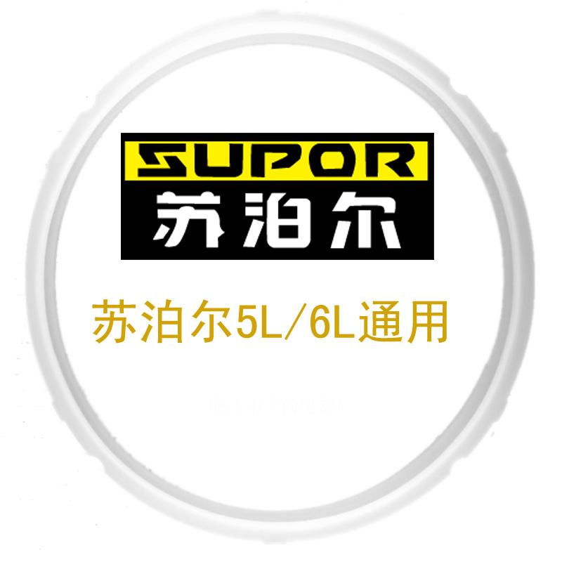 苏泊尔电压力锅SY-50YC9001Q SY-50YC8201Q密封圈5L防脱皮垫胶圈 - 图3