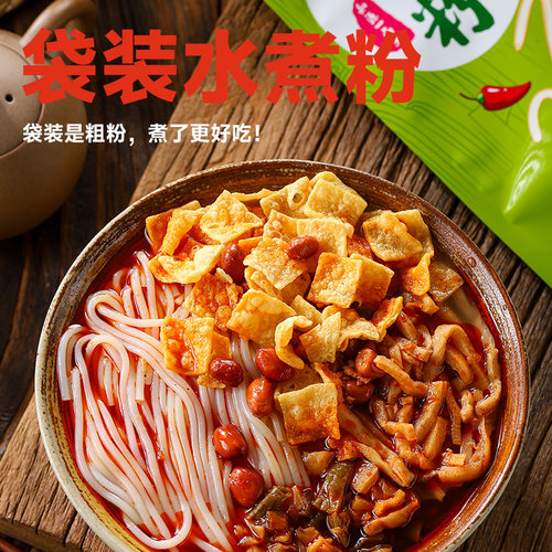 螺蛳粉全纯净素老柳州无不含五辛荤风味粉酸辣粉方便斋面速食中尚 - 图2