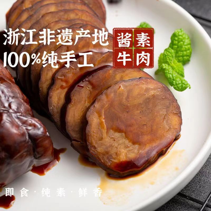 玉蝉酱素牛肉干纯素驿站杭州特产火腿仿荤即食常温豆制无鸡蛋牛奶 - 图1