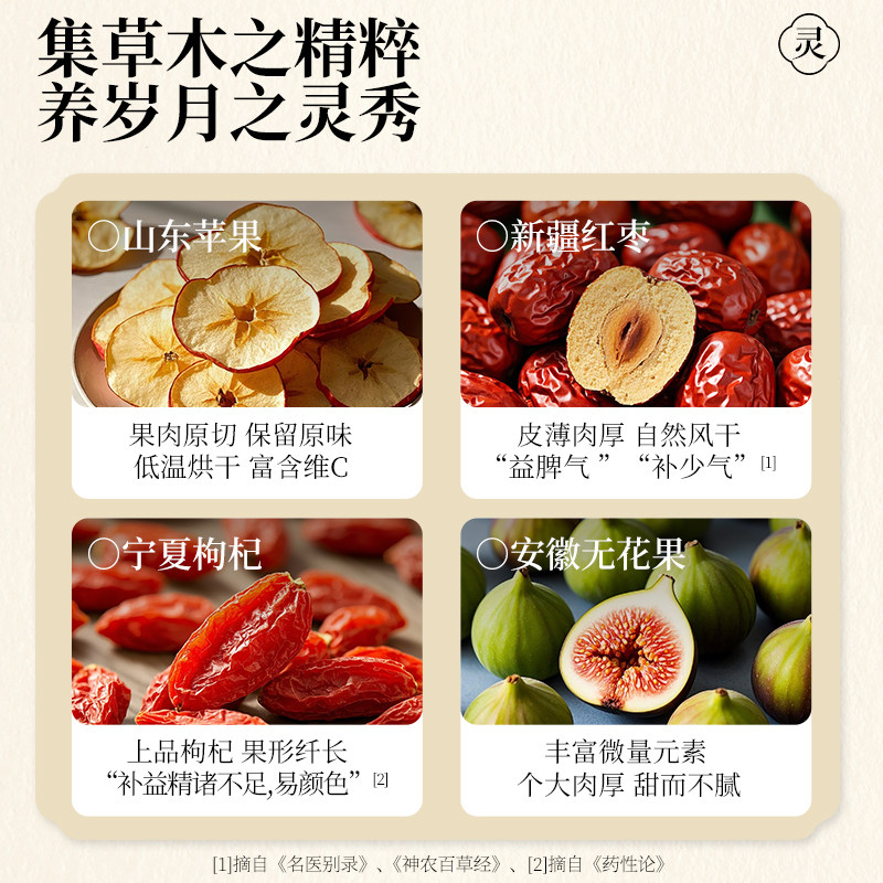 喜善花房苹果黄芪水茶红枣无花果枸杞麦冬女生熬夜纯素食佛家零食,淘宝优惠券,粉丝福利购,淘宝优惠卷