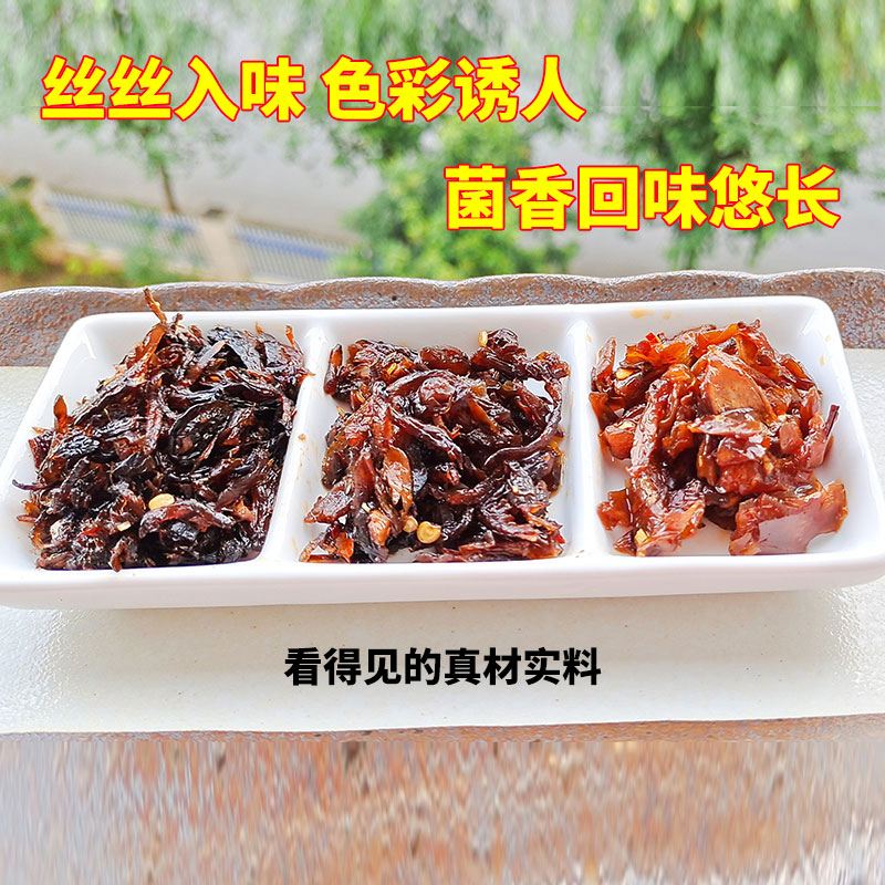 纯素食中尚松茸菌牛肝菌酱鸡枞酱素肉风味零食云南山珍素酱无五辛 - 图1