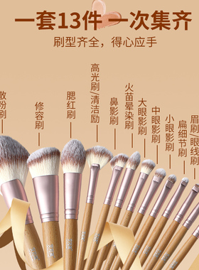 化妆刷套装眼影腮红散粉修容刷子新手全套工具无动物成分安姑娘