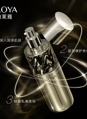 珀莱雅蕴能抗皱鱼子酱