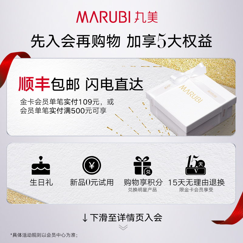 Marubi/丸美重组胶原蛋白次抛面部精华液小金针30支/盒抗肌肤抗老 - 图3