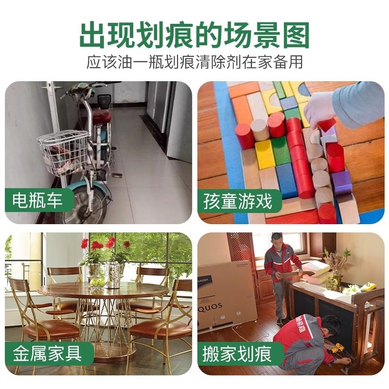 瓷砖金属划痕清洁剂柔光砖黑印清除剂地板地砖去污釉面刮痕修复剂,淘宝优惠券,粉丝福利购,淘宝优惠卷