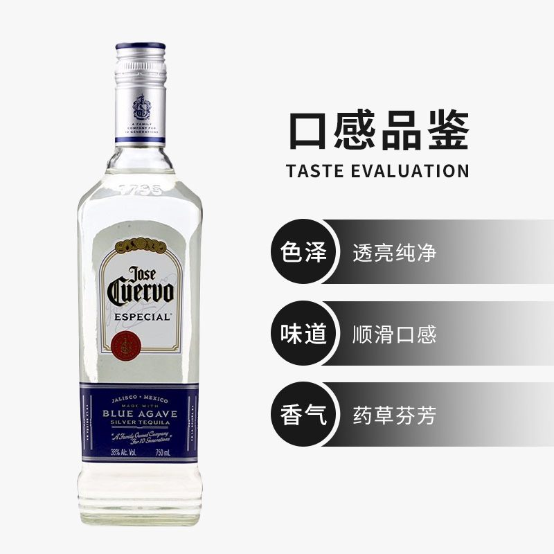 豪帅龙舌兰酒银750ml快活特基拉Tequila银标墨西哥进口基酒配制酒 - 图0