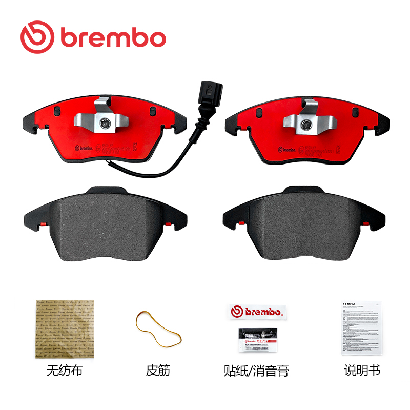 前刹车片brembo布雷博陶瓷片适配迈腾CC途观帕萨特奥迪A3/Q3/昊锐