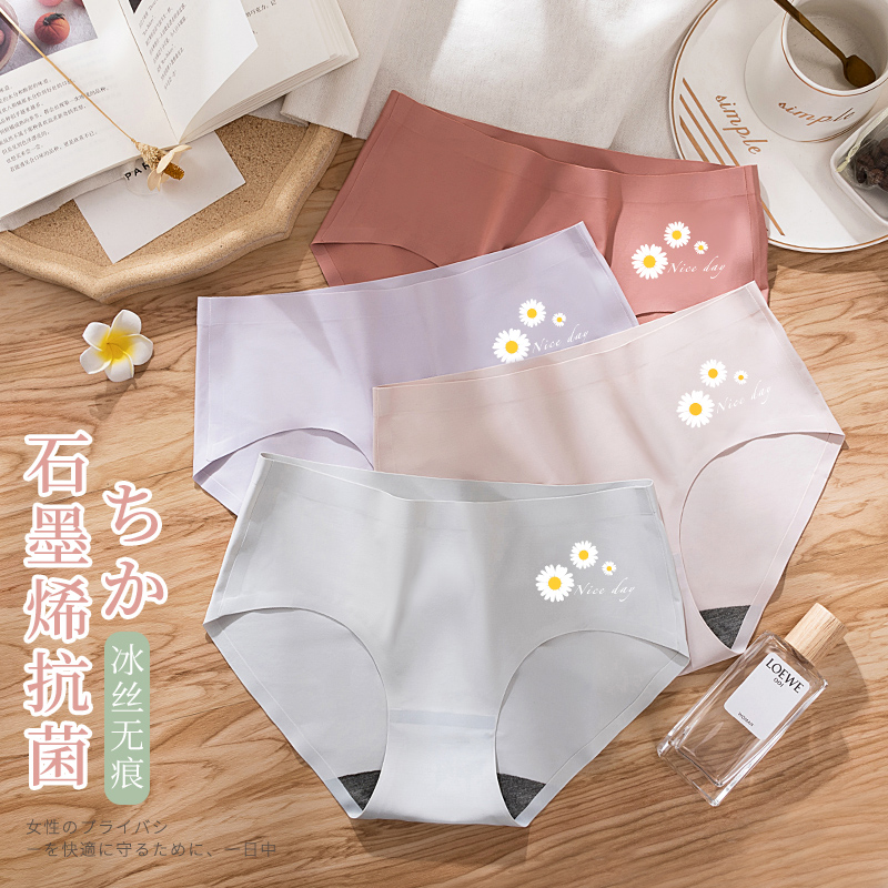 冰丝石墨烯纯棉抗菌夏季无痕三角裤 纳亿服饰内裤