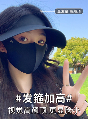 2025新款防晒帽女遮全脸防紫外线
