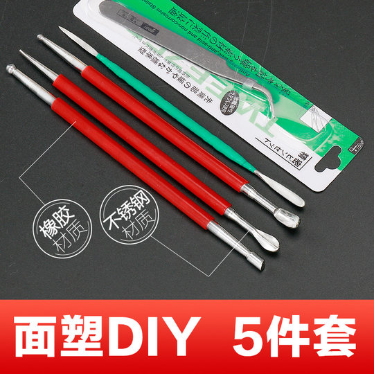 不锈钢雕塑工具泥塑刀软陶超轻粘土糖艺五件套镊子开眼刀丸棒雕刻