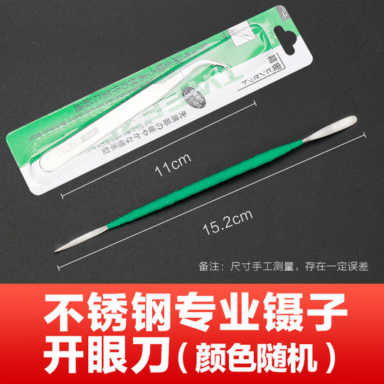 不锈钢雕塑工具泥塑刀软陶超轻粘土糖艺五件套镊子开眼刀丸棒雕刻