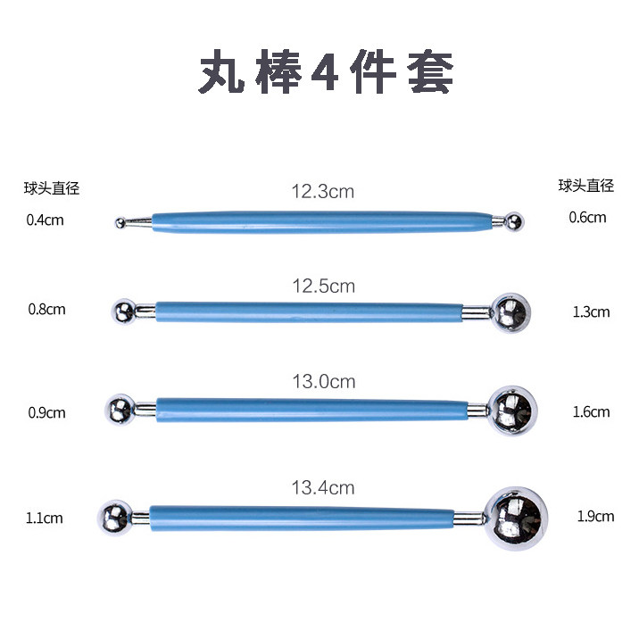 超轻粘土软陶泥丸棒工具四件套石塑七本针细节针手办工具制作套装,淘宝优惠券,粉丝福利购,淘宝优惠卷