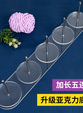 编织辅助工具毛线亚克力绕线轴