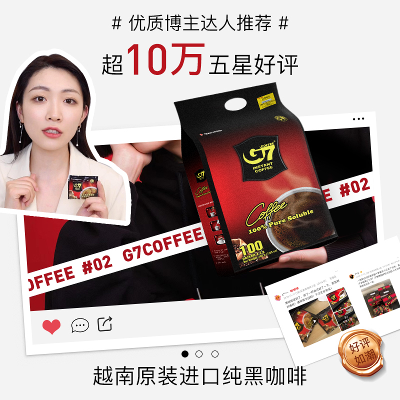 越南进口G7黑咖啡无蔗糖正品0脂美式咖啡速溶200g100杯健身提神 - 图0