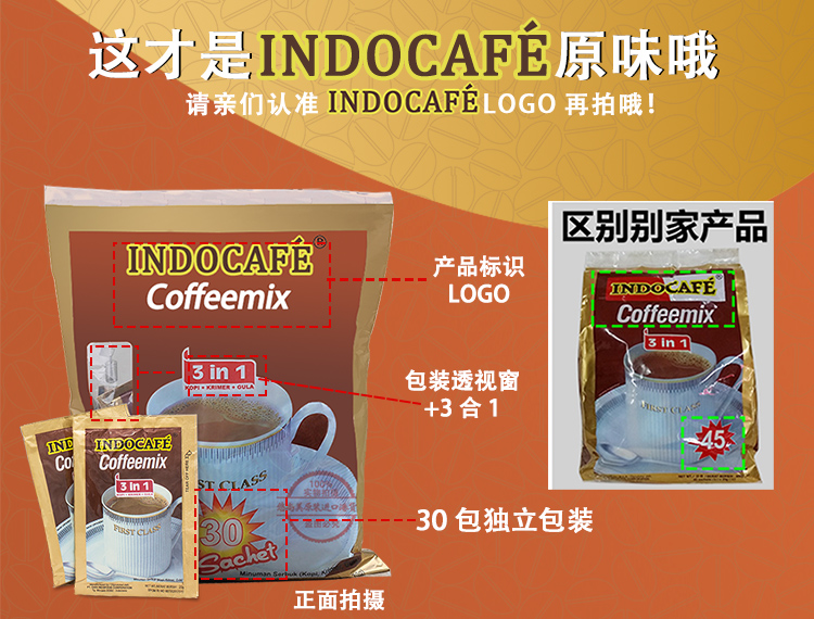 印尼原装进口咖啡经典INDOCAFE迎乐原味三合一速溶咖啡咖啡-图2