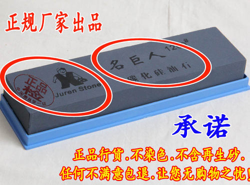 碳化硅油石家用双面磨刀石菜刀磨刀器包邮带防滑底座磨刀石磨石 - 图1