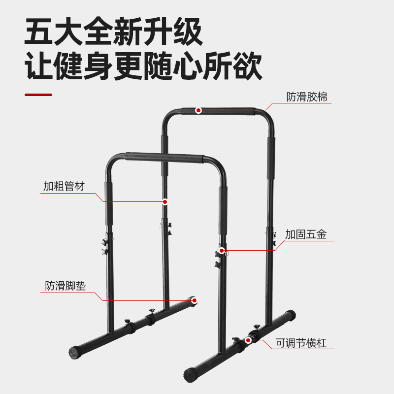 分体式双杠连体家用室内臂屈伸双杆前水平引体支撑架健身训练器材 - 图1