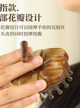 天然绿檀木羊角按摩梳子头部经络