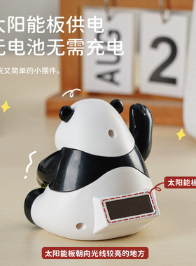 太阳能招财猫招手熊猫车载装饰摆