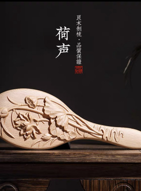 榉木气垫梳雕刻卡通动物气垫