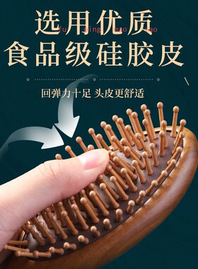 檀木气垫梳女士家用顺发头部头皮