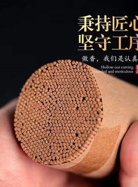 天然线香老山檀香芽庄沉香鹅梨帐