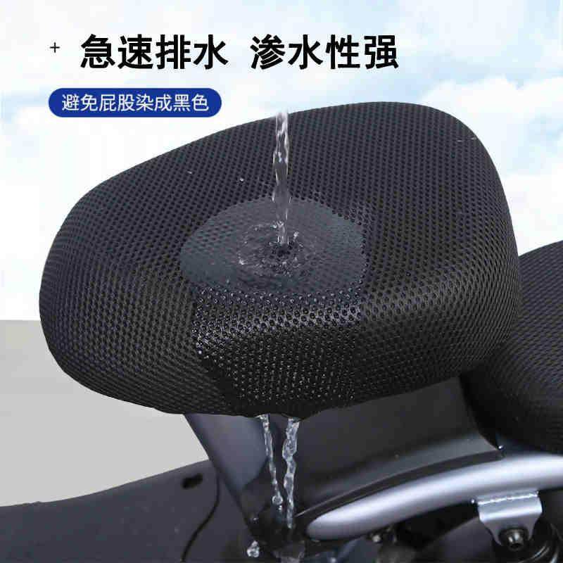 电动车座套夏季防晒隔热透气网格电瓶车坐垫套四季通用自行车坐套,淘宝优惠券,粉丝福利购,淘宝优惠卷