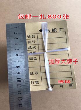 牌仔毛织服装厂专用货牌 厚薄牌子毛衫扎货纸牌