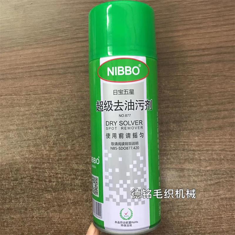 全能水机器厨房去污清洁剂 毛衣服装 缝盘套口机去油污,淘宝优惠券,粉丝福利购,淘宝优惠卷