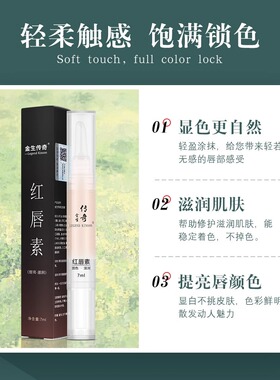 亮唇素红唇素正品纹绣专用