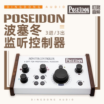 Ding-thumping Audio Poseidon Poseidon Poseidon listening controller 3 sets of stereo access