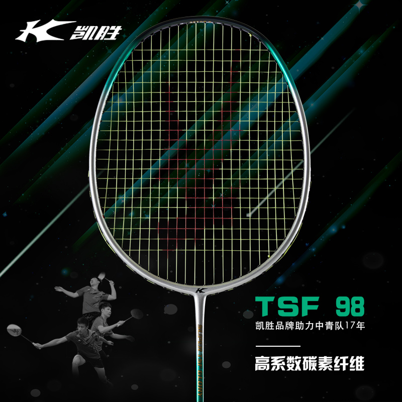 正品凱勝羽毛球拍TSF98 100TI 全碳素經典比賽單拍全能進攻防守