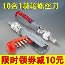 Versatile ratchet screwdriver set tool cross I-shaped screwdriver heteroU-shaped Y type screw driver Germany Plum batch head