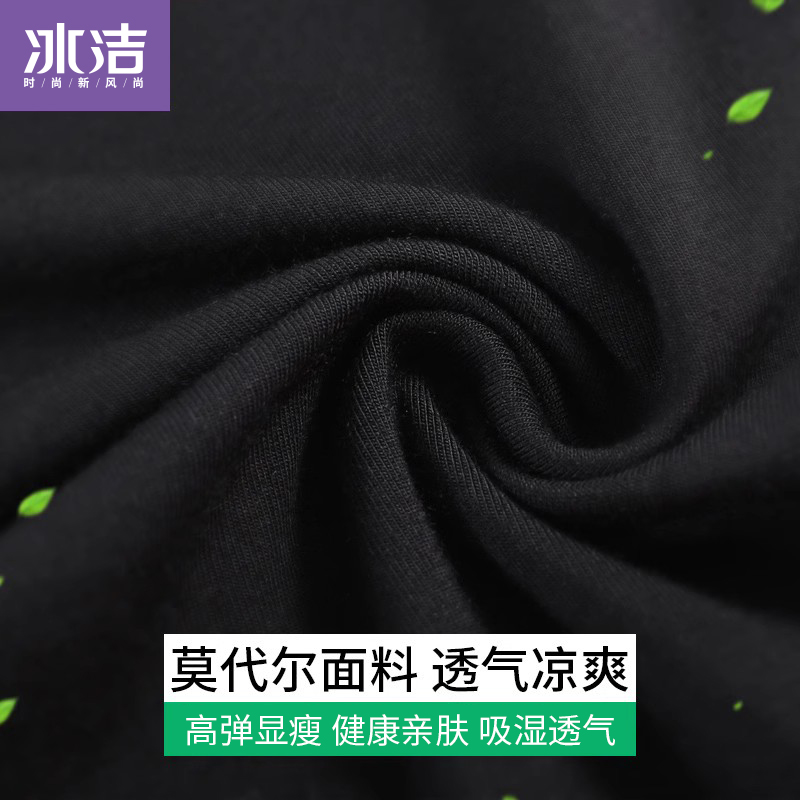 冰洁春夏外穿打底裤女薄款