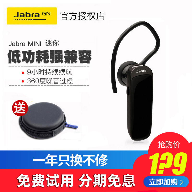 Jabra/捷波朗 Mini迷你無線藍芽耳機開車載男掛耳入耳塞式通用
