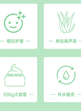中国安安金纯芦荟清爽