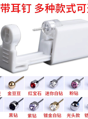 一次性灭菌打耳洞器打孔器低痛不锈钢耳钉工具枪穿耳器男女打耳骨